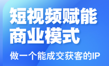 大光老师·三农短视频赋能商业模式视频课(更新)-邪修侠