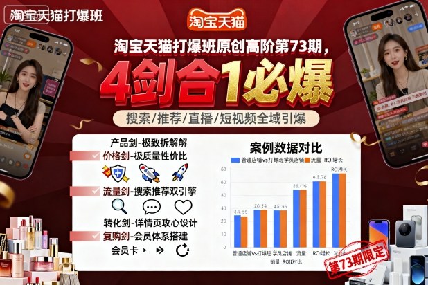 淘宝天猫打爆班原创高阶第73期,4剑合1必爆-邪修侠