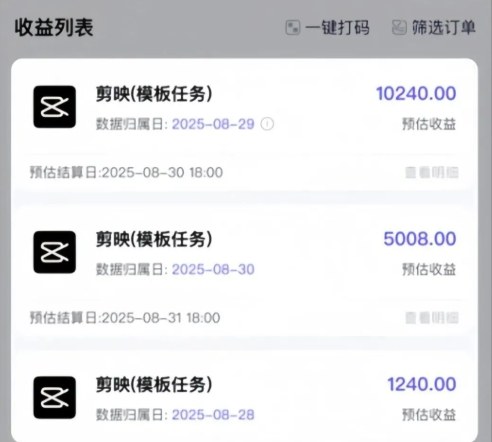 剪映模板拉新项目,操作简单,人人可做,转化高,8米一单,一天收益1k+