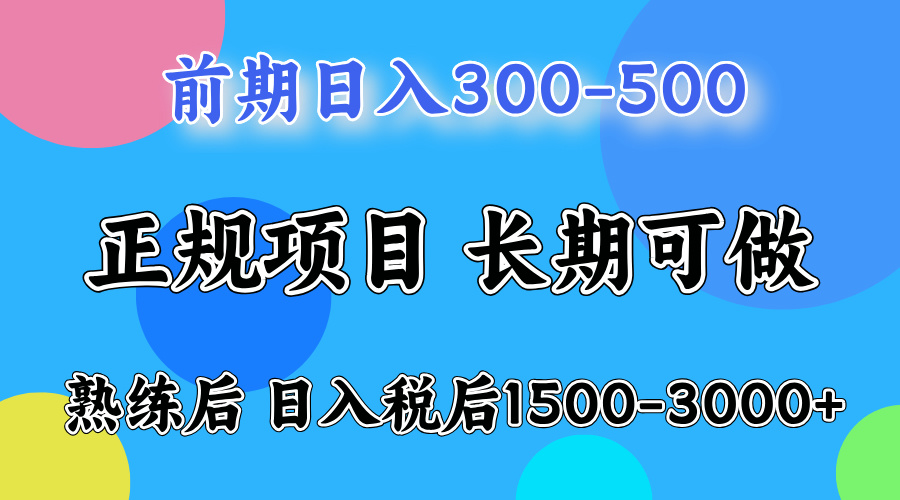 日收益500-1000+ 一台电脑在家就能做-邪修侠