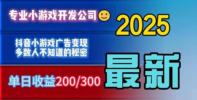 你的广告费在浪费!多数人不知道的广告变现秘籍-邪修侠