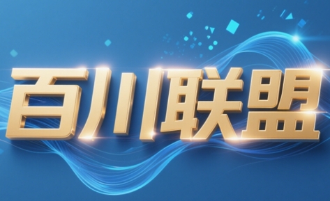 百川联盟·半无人直播(更新9月)-邪修侠