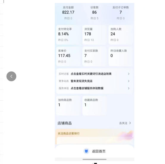 薅流实物原版2026新规新玩法,上架精细化,AI优化,几天就能出单,单店月收益1k+ 薅流实物原版2026新规新玩法,上架精细化,AI优化,几天就能出单,单店月收益1k+