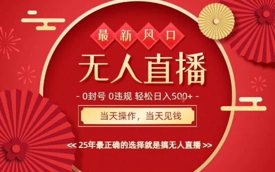0违规,不封号,最新AI玩法,当天秒见收益,可矩阵,最稳定的项目,没有之一【揭秘】-邪修侠