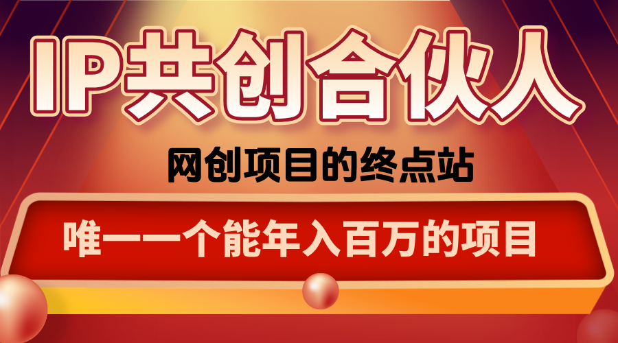 如何通过咸鱼高效引流“卖项目”-邪修侠