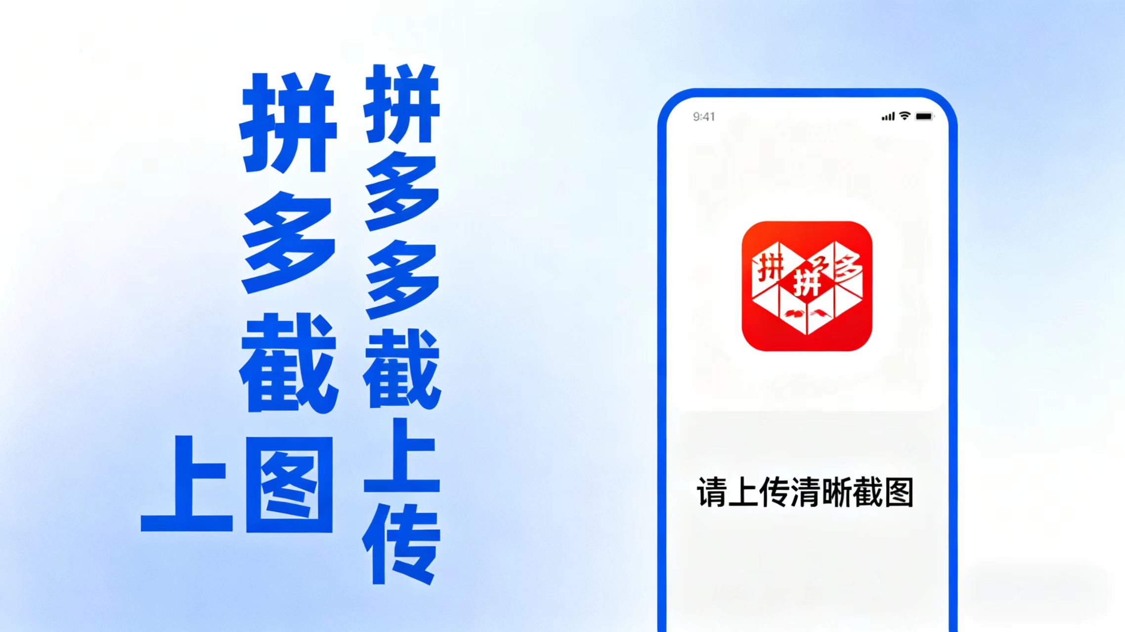 拼西西截图上传 次日结算-邪修侠