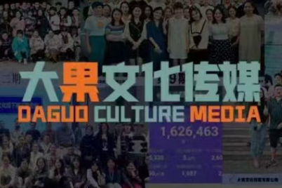 大果录客传媒·抖音直播带货运营(杭州线下课155期)-邪修侠