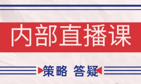 大师兄·鹿鼎山系列内部课程(更新10月)-邪修侠