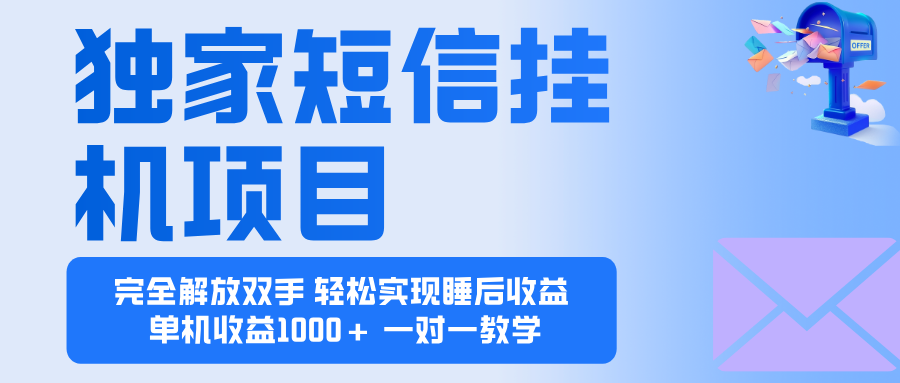 2025全新电脑挂机项目 操作简单,单机当天收益1000+,收益无上限,可…-邪修侠