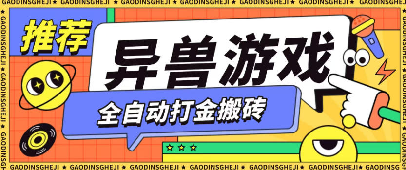 最新0撸搬砖项目,单机月收益150+,可无限薅羊毛矩阵操作【揭秘】-邪修侠