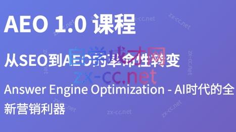 大卫·2025谷歌SEO流量打造课(更新11月)-邪修侠