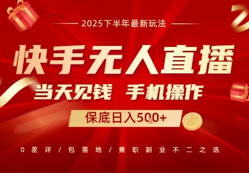 最稳定的项目,没有之一,当天做当天变现,一部手机即可操作【揭秘】-邪修侠