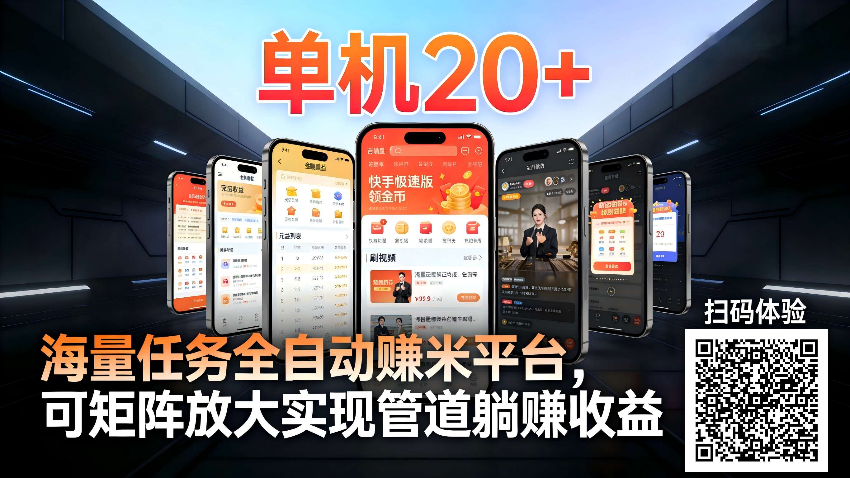 99盒子自动挂机项目,单机20+,可矩阵放大实现管道躺赚收益,推广可享团队收益-邪修侠