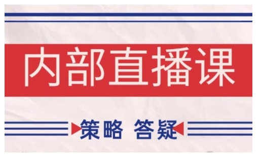 鹿鼎山系列内部课程(更新2025年12月)专注缠论教学,行情分析、学习答疑、机会提示、实操讲解-邪修侠