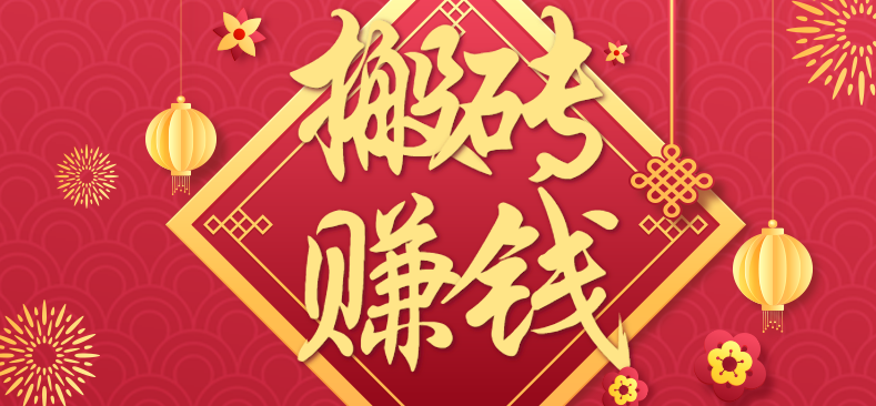利用取信息差,一部手机即可适合普通人轻松上手,能轻松日赚百元的小项目-邪修侠