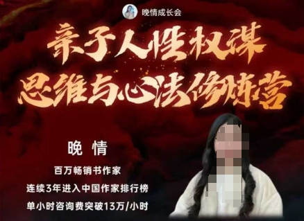 亲子人性权谋思维与心法修炼营,不用卷娃,不用鸡娃-邪修侠