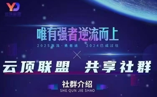 云顶联盟·无人直播实战(更新9月),最新无人玩法和半无人玩法分享-邪修侠